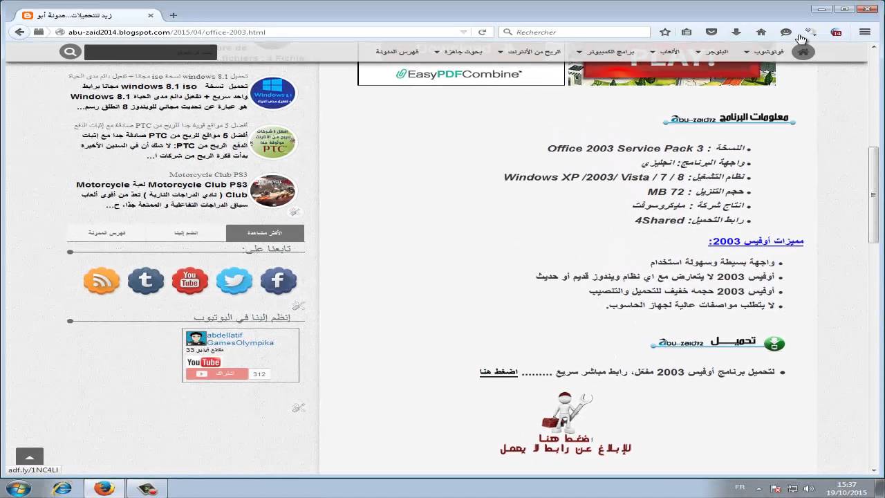 How to open in ms office 2003 arabic content